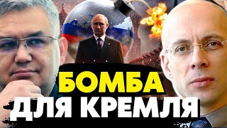 🔥Арест Иванова ! Назначение Белоусова - что задумал путин? Галлямов , Асланян