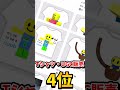 ロバックスが稼げる!!おすすめ方法ランキング【2026年版】 #roblox #ロブロックス#ロバックス #shorts
