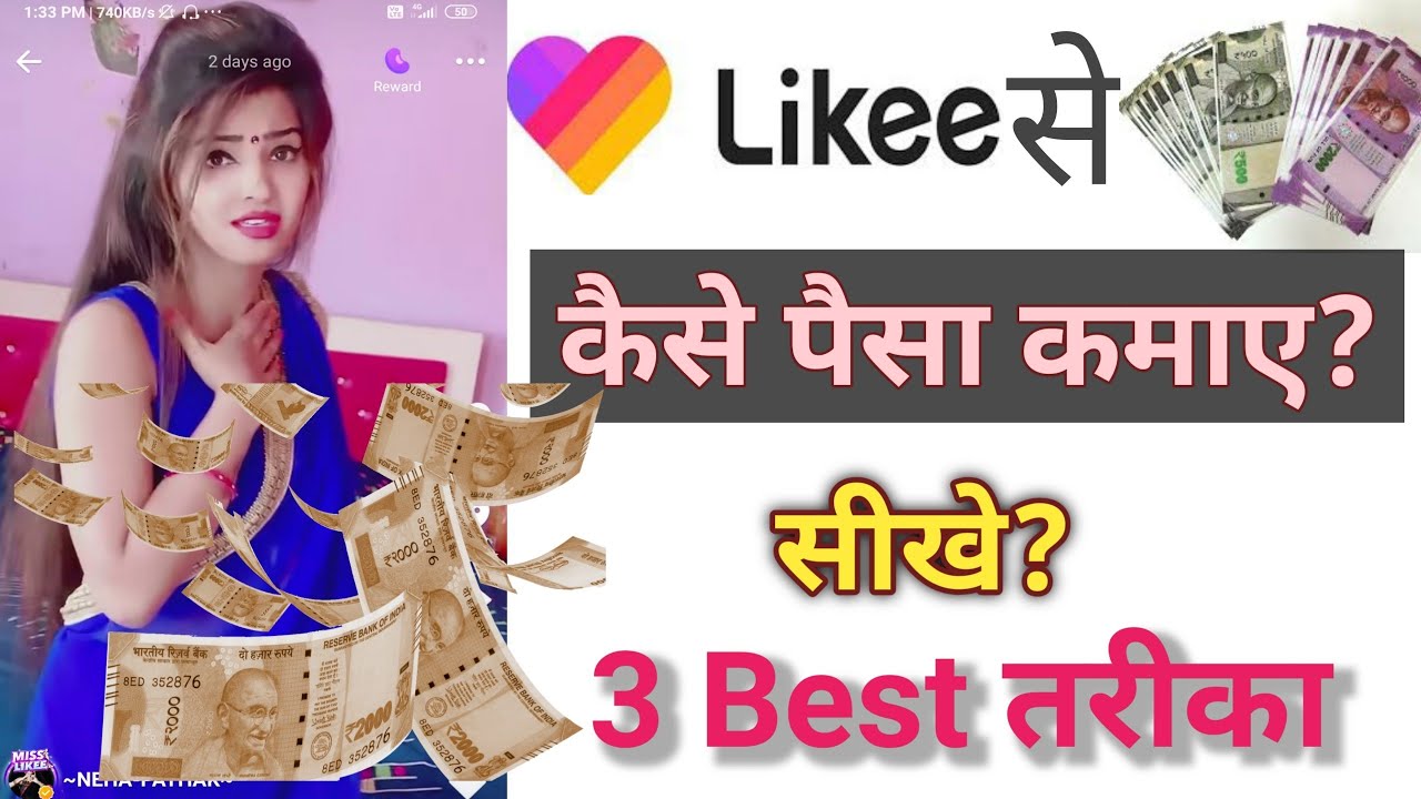 Likee se paisa kaise kamate hai|Earn Money 3 types From Likee app|How to Earn Money from likee 2020?