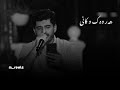     حەمە غەریب بیستومە هاتووی