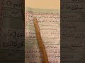 Quran Recitation❤️#islamicshorts#bangladesh#indonesia#malaysia#india#pakistan#uzbekistan#bd#shorts