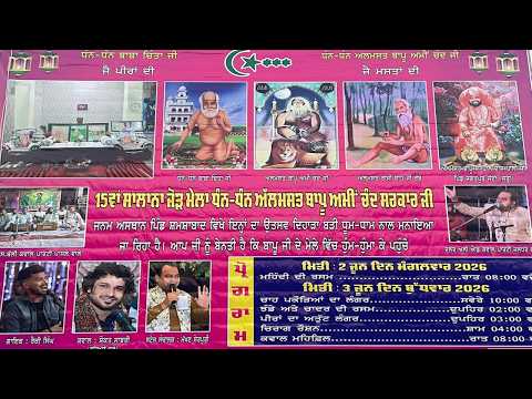 Jaswinder Gulam🔴3June 2026 Salana Mela Dhan Dhan Almast Bapu Ami Chand Sarkar Ji VillageShamshabaad