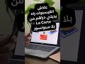 🚨 Temporary Hold ≠ خصم حقيقي! لازم تعرف الفرق