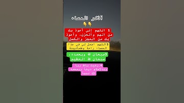 #اذكار_النوم #تلاوة_هادئة #adhkar_alnawm #دعاء #السعودية #الرقية_الشرعية #القرآن_الكريم #explore