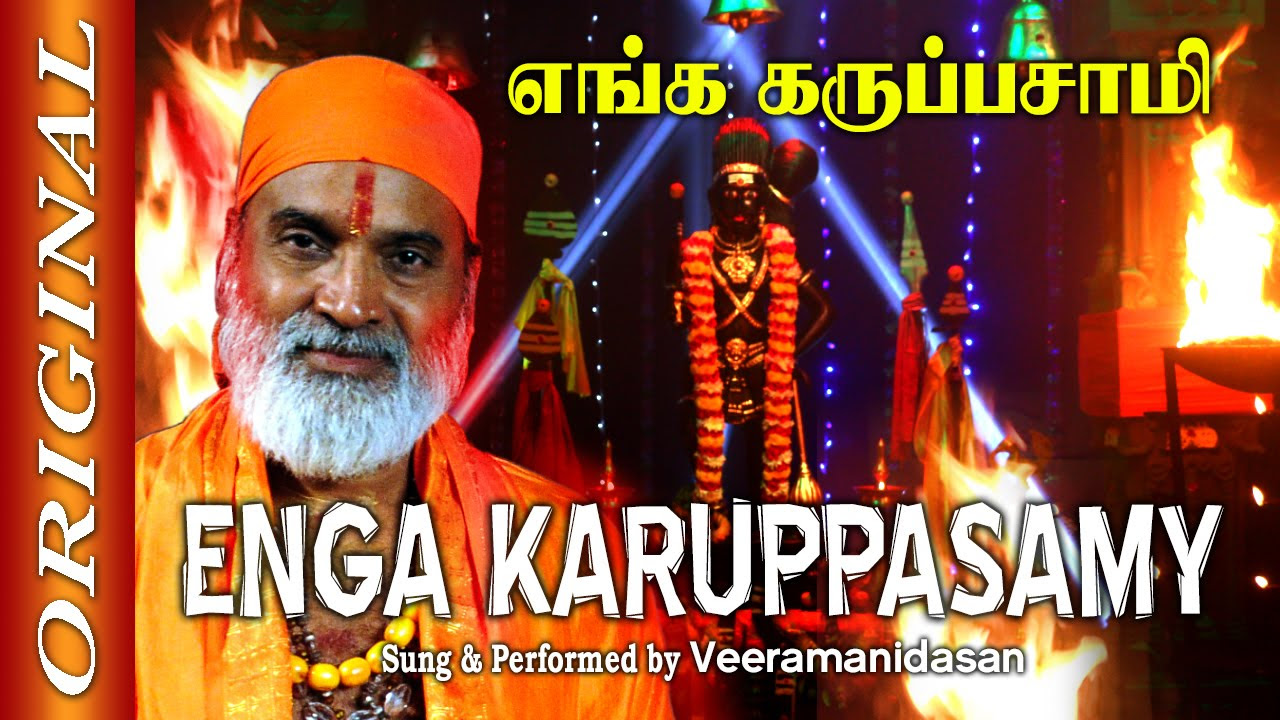 Enga Karuppasamy     Original Full  Veeramanidasan  Vilakku Poojai