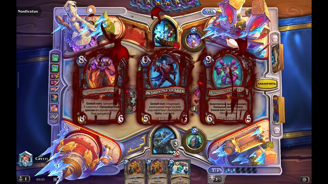 Hearthstone. Death Knight. Рыцарь смерти Стегодон против Шамана.