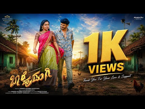 BARE HUDIGI 4K VEDIO | KANNADA ALBUM SONG | NIMMOLAGOBBA NAYARANA | RACHANA | MAHESH RAAJ
