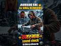 Jharkhand king 👑 DJ suraj bluwadhih ka khatarnak sound check #Dj suraj bluwadhih #hard bass#powerful