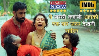 Barot House Movie Explained In Hindi | Barot House Ending Explained In Hindi