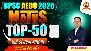 BPSC AEDO | MATHS | PRACTICE SET | KAUTILYA GS | BY: U C JHA SIR #bpscaedoexam