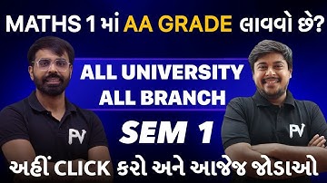 ENGINEERING SEM 1 || MATHS 1 || ALL UNIVERSITY & BRANCH || COURSE INFORMATION
