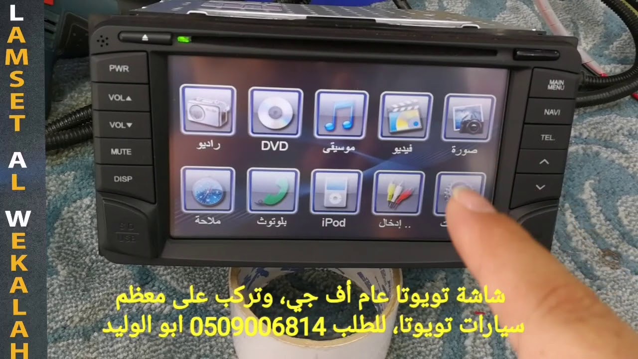 شاشة تويوتا عام أف جي، وتركب على معظم سيارات تويوتا،Toyota FJ original