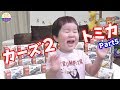 【カーズトミカ】歴代カーズトミカを紹介 カーズ2 パート5 / Disney Pixar Cars2 Tomica Part5