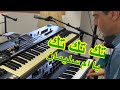 Tektek Ya تك تك تك يا ام سليمان Tektek Ya تك تك تك يا ام سليمان