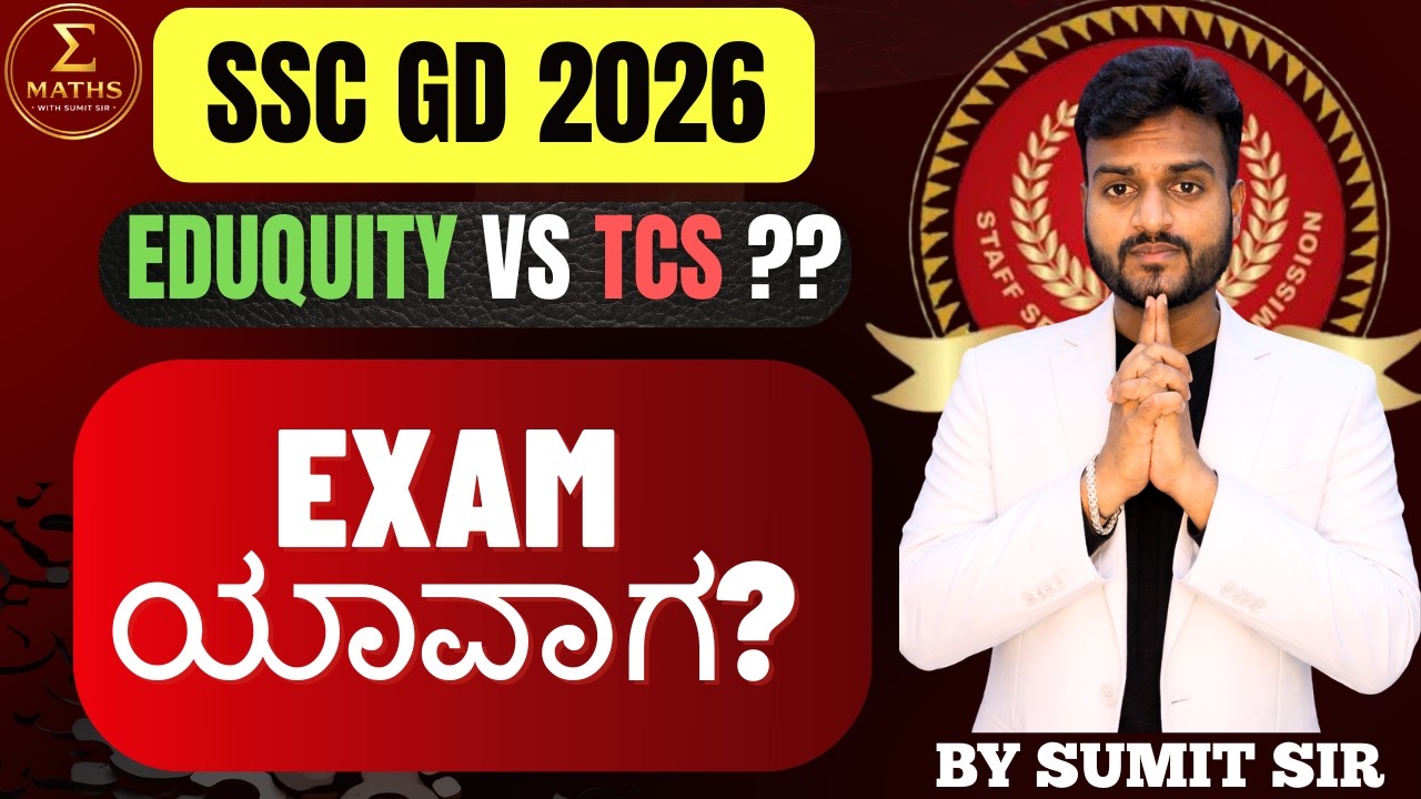 SSC GD EXAM ಯಾವಾಗ ??😨😨😨 || BY SUMIT SIR|| COMPLETE INFORMATION IN KANNADA||