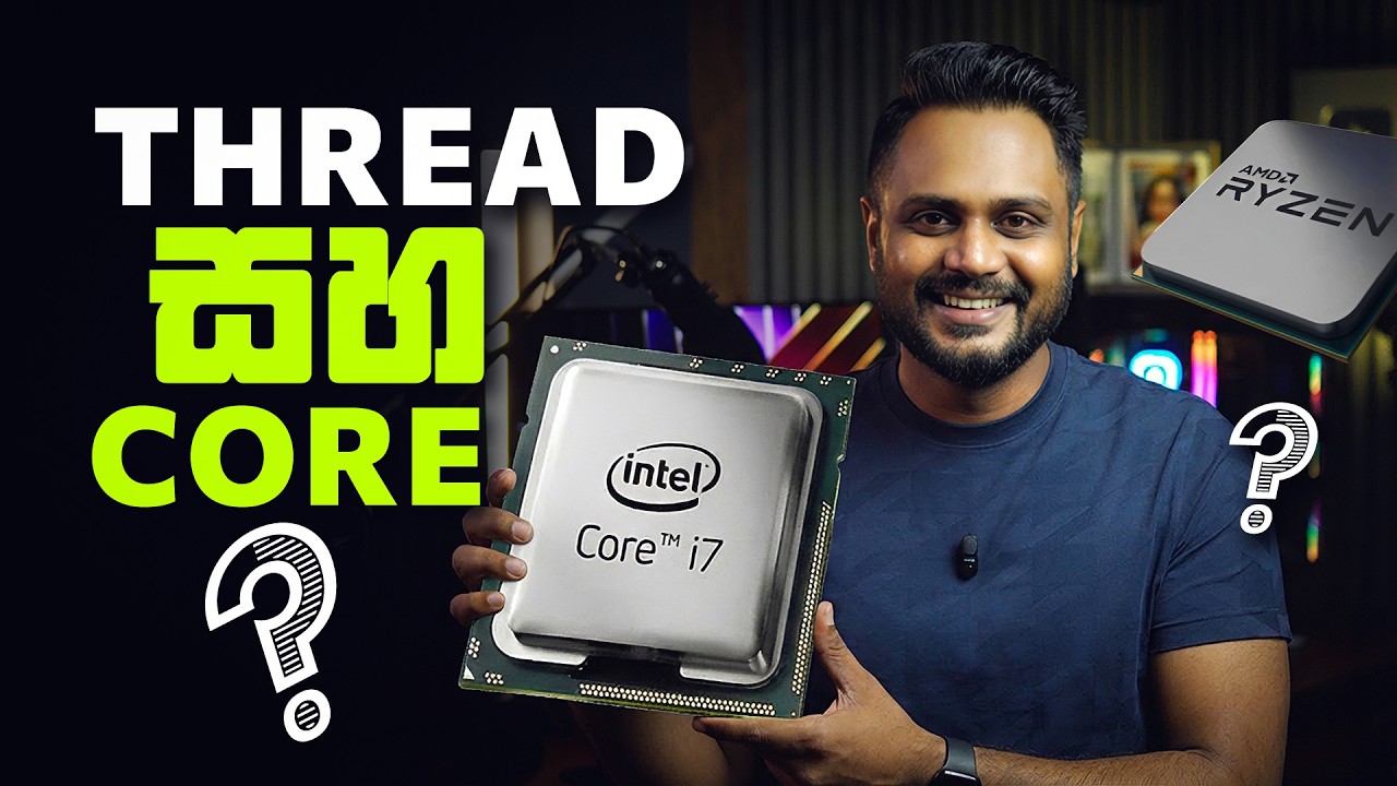 CPU Cores vs Threads – The Simple Explanation - Sinhala - YouTube