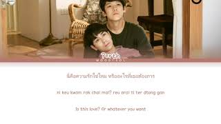 Perth (Zol) - เรียกแฟนได้ไหม ( Call Me My Boo ) OST. SAIFAHZON STORY Lyrics THAI/ROM/ENG