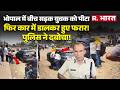 MP News: Bhopal में बीच सड़क युवक की बेरहमी से पिटाई, फिर Kidnapping, पुलिस ने आरोपियों को दबोचा!