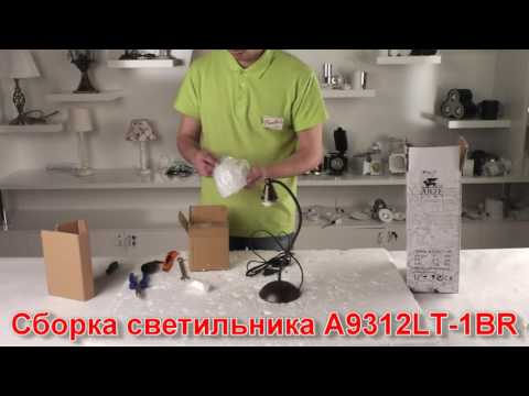 Светильник A9312LT-1BR (процесс сборки от Fandeco)