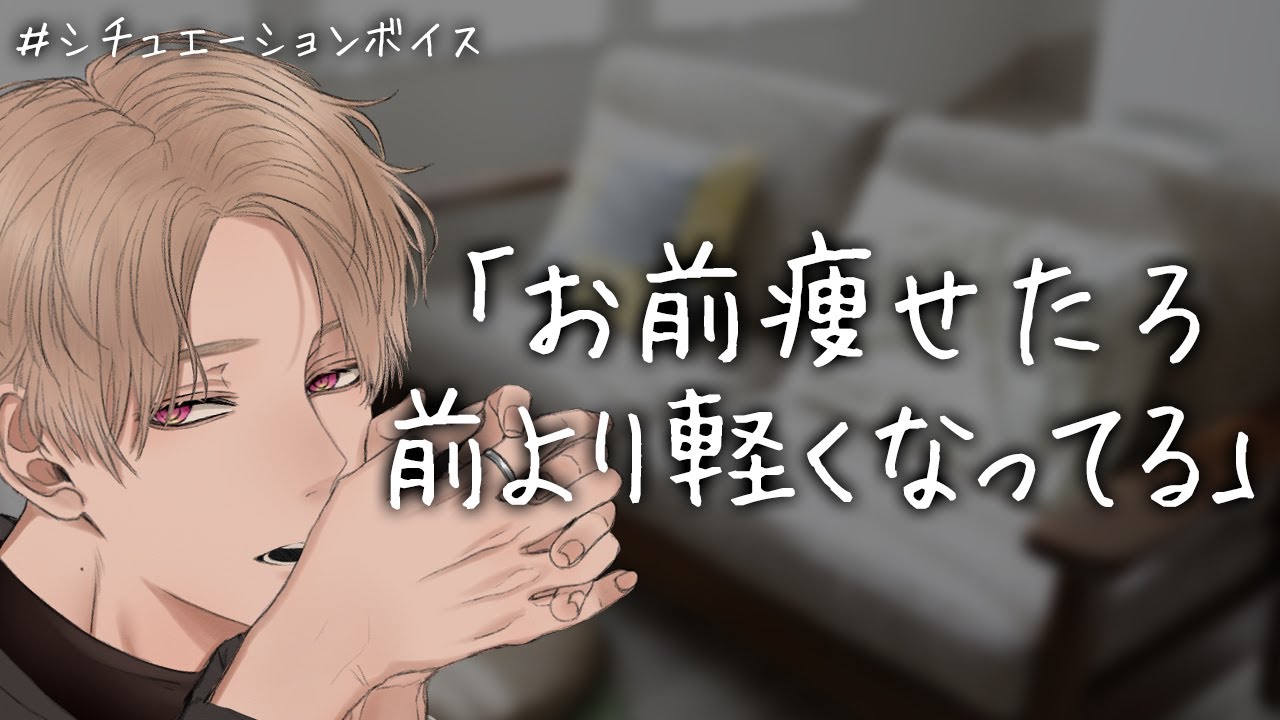 【女性向け】多忙彼氏が異変に気づき愛情たっぷり神対応します【イヤホン推奨/シチュエーションボイス】