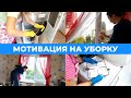 Зона КУХНЯ! Уборка на кухне. Мотивация!