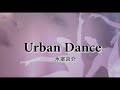 (カラオケ) Urban Dance / 氷室京介