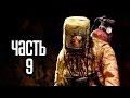 Прохождение Dying Light: The Following · [2K 60FPS] — Часть 9: Неоконченный рассказ