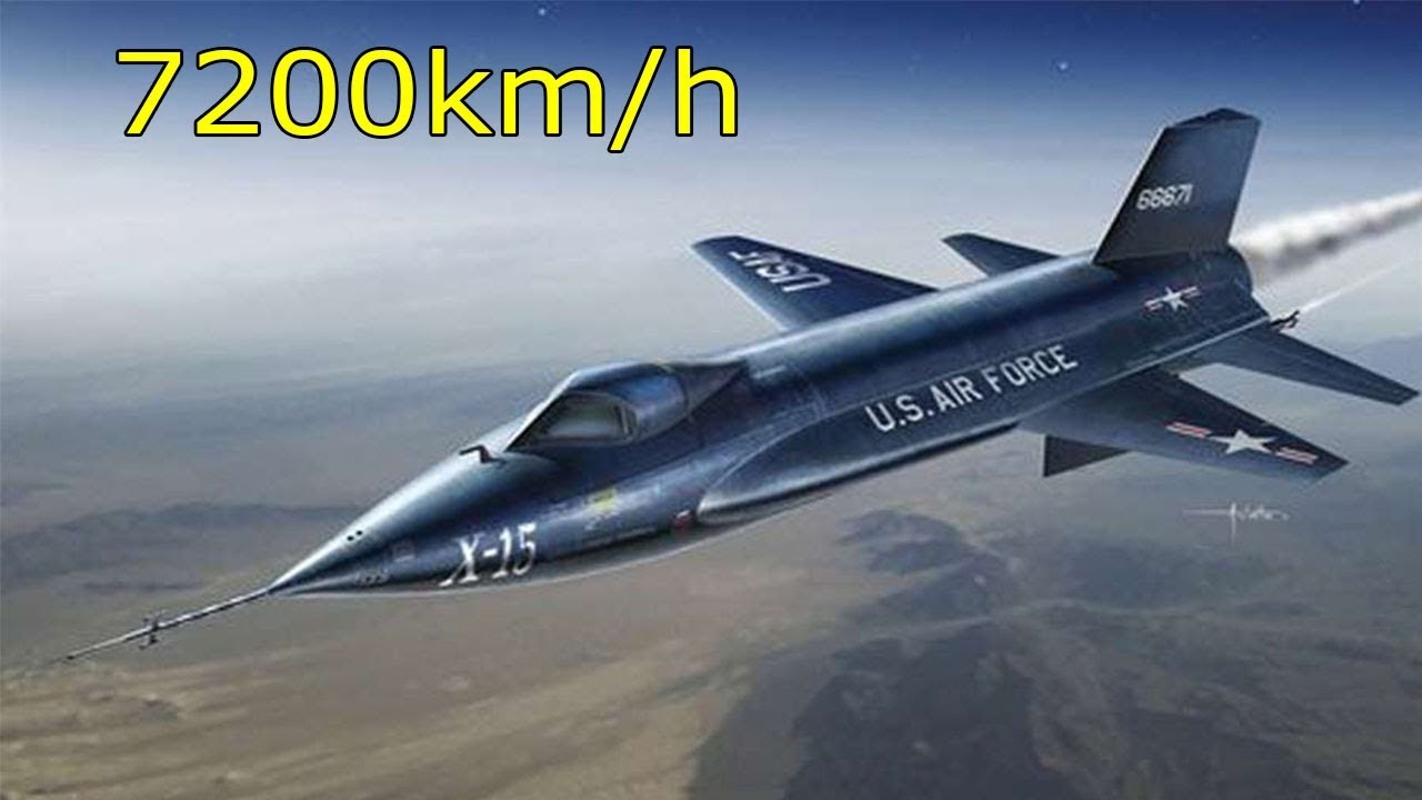 Скорость быстрого истребителя. North American x-15. American x15. Самый быстрый самолет в мире North American x15. North American x-15 скорость.