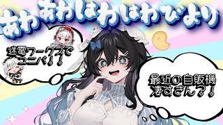 【あわはわびより】梅雨入り⁉️そんなの関係ない‼️ユニ…