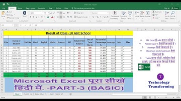 Microsoft Excel In Hindi Part-3