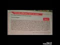 دروس اللغة الفرنسية أولى متوسط الثلاثي الثالث من الكتا المدرسي صفحة 158 159