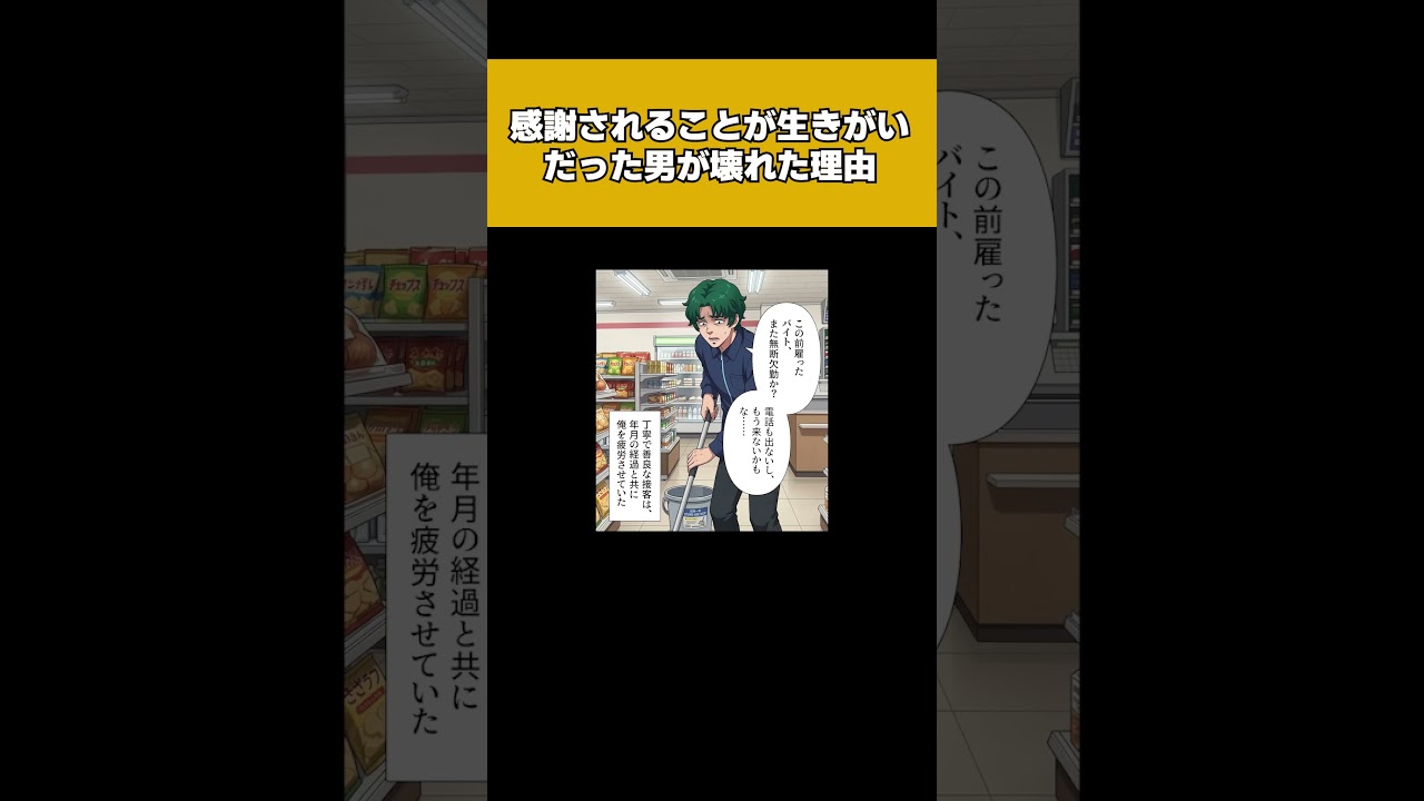 【1/3】「善は損！」感謝されることが生きがいだった男が壊れてしまった理由