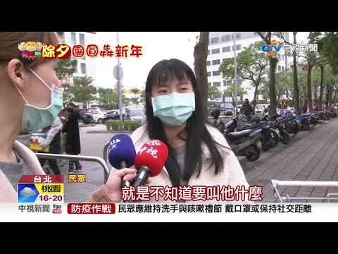 姨媽還姑姐? 長輩太多怎叫? App神器秒懂│中視新聞 20210211