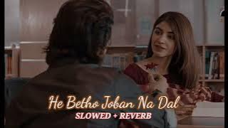 He betho joban ni dal | slowed   reverb| #gujaratisong #song #gujrati