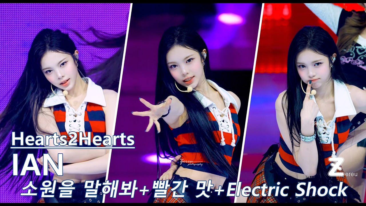 [4K] 260221 하츠투하츠 이안 - 소원을 말해봐(Genie) + 빨간 맛(Red Flavor) + Electric Shock | Hearts2Hearts FANMEETING