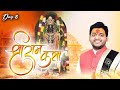 Live | Shri Ram Katha | PP Acharya Shri Bharat Ji Maharaj | Day 8 | Sadhna TV