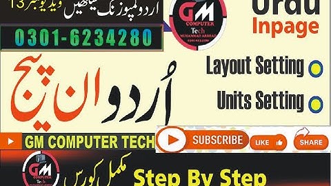 urdu inpage 2009 -urdu composing seeke video no 13