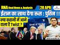 Russia Backs Iran? | Putin Praises ‘Courage’ During Key Meeting | By Ankit Sir