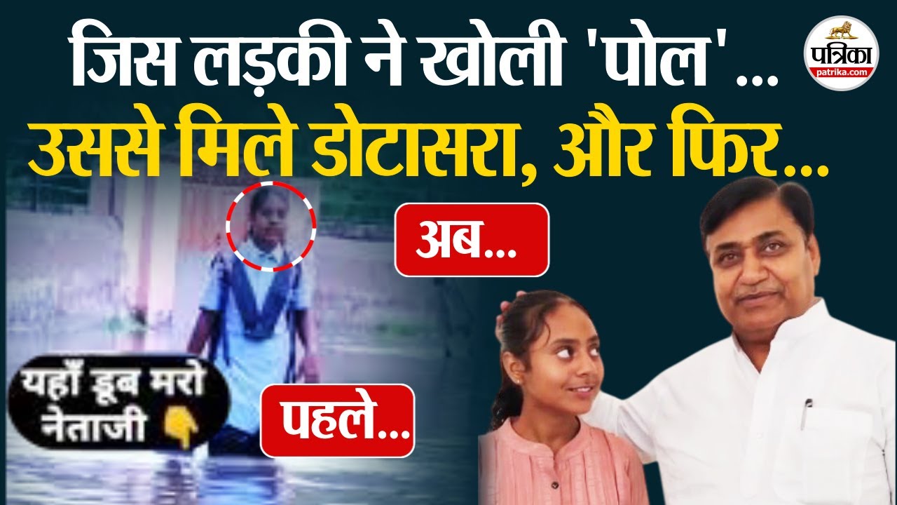 Viral Girl मिली Govind Singh Dotasra से, जानें फिर क्या हुआ?