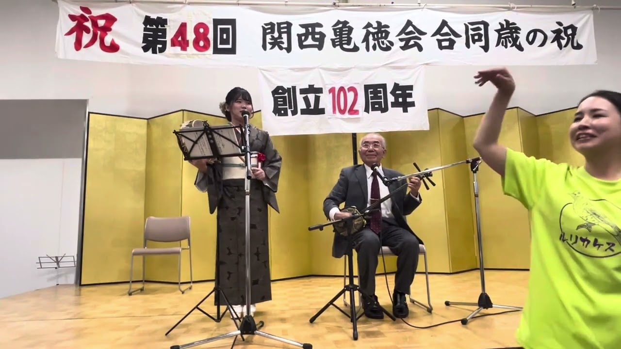 『徳之島小唄』　第42回亀徳会