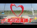 北川辺音頭🎵 歌詞付 埼玉県加須市