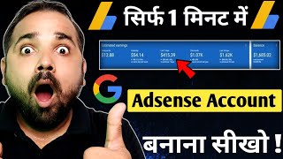 Adsense Account Kaise Banaye | How To Create Google Adsense Account | Create Adsense Account