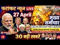 White House Attack |आपका मस्तिष्क बेहतर अंतरंगता का कुंजी क्योंहै#सहमति#स्वच्छता#अंतरंगता#संचार