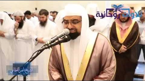 مرئي سورة ابراهيم للشيخ ناصر القطامي رمضان 1438