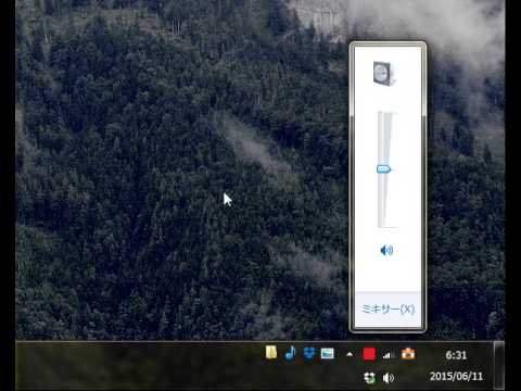 Windows7で勝手に音量ボリュームが小さくなる怪現象を解消するための３つの設定 Tipstour