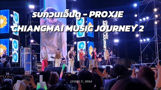 [4K] PROXIE - รบกวนเอ็นดู NEW COUNTRY X PROXIE || CHIANG MAI MUSIC JOURNEY 2 / 25022024
