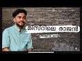   mappila hit song ft ashiq vavad zaban studio