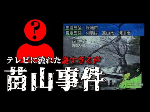 [Broadcast Accident] A terrifying incident that happened during an interview [Taku TV/Clip]