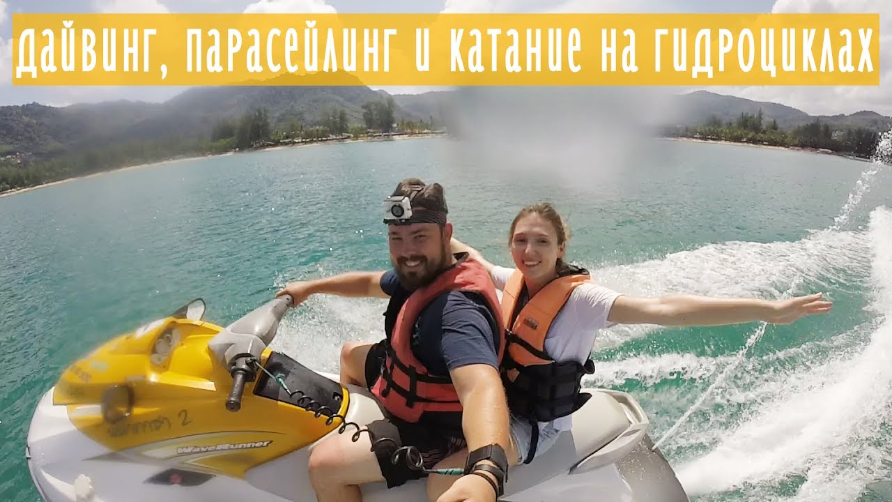 Наше путешествие в тайланд горящие путевки в тайланд февраль