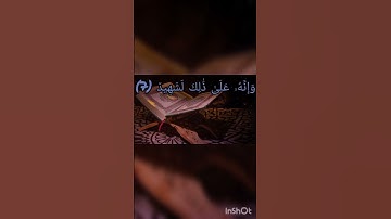 سورة العاديات للشيخ سعد الغامدي